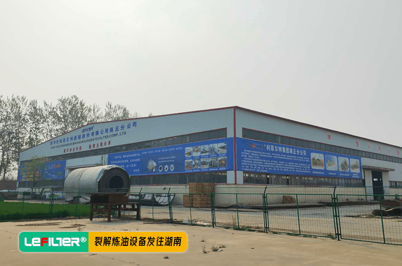 廢輪胎煉油設(shè)備