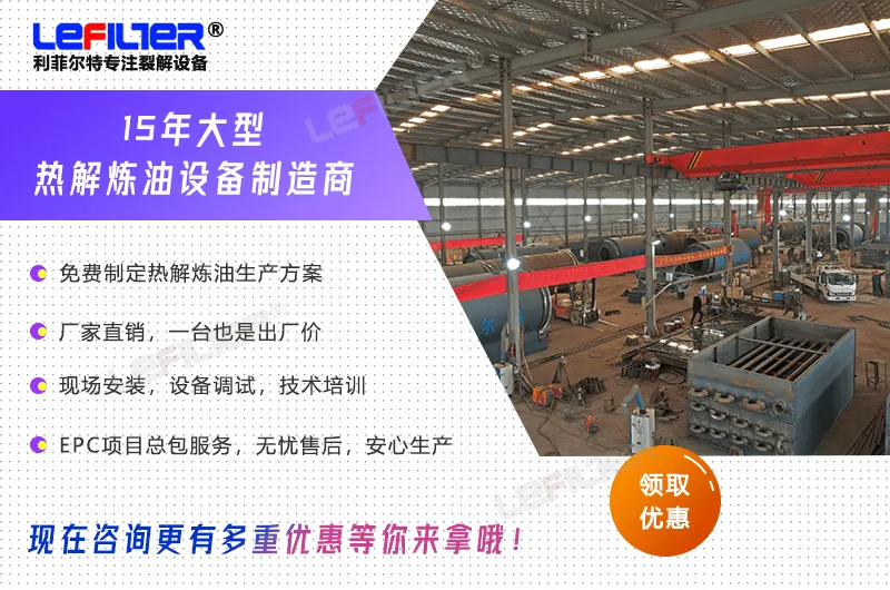 廢塑料可以煉油嗎