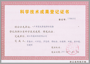 戶(hù)用型反滲透凈水設(shè)備(圖1)