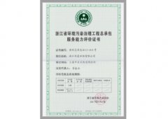 總承包證書(shū)正本