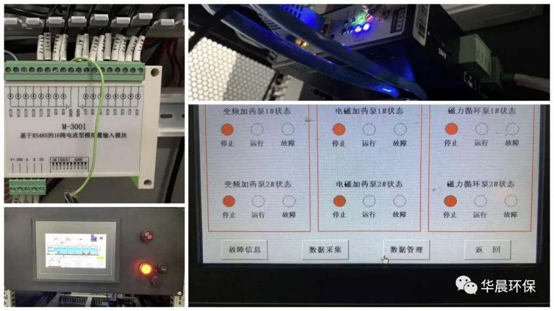 農(nóng)村水廠（站）自動化設(shè)備現(xiàn)狀及展望(圖4)